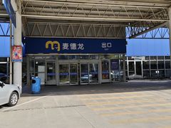 -麦德龙(镇江开发区店)