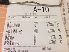 账单-石岐佬中山菜馆(张溪店)