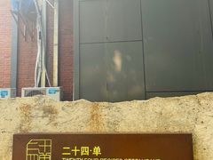 -二十四单 淮扬新味