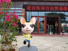 -三亚游船旅游中心(三亚鹿回头游艇游船公共码头店)