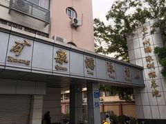 -矿泉游泳场
