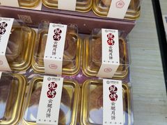 -昆明冠生园·鲜花饼·面包蛋糕(老街店)