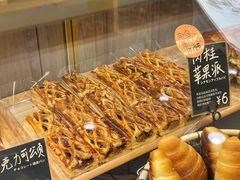肉桂苹果派-分子跳动鲜活面包(五一大道店)