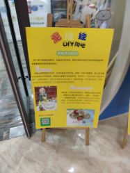 -泥娃娃DIY陶吧(易生活购物公园店)