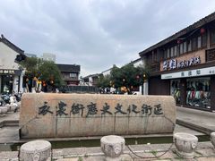 -衣裳街历史文化街区