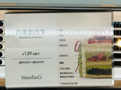 -WenTinG文汀·半糖蛋糕(合生汇店)