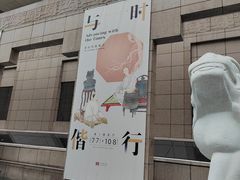 -上海博物馆(人民广场馆)