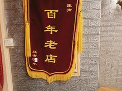 -谐音梗主机电玩·桌游·剧本团建轰趴馆(泛海名人店)