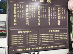 -方老大馄饨(抚宁巷店)