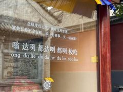 -西安市广仁寺