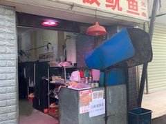 门面-十里铺铁板鱿鱼