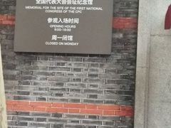 -中共一大纪念馆
