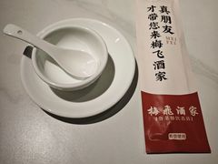 -梅飞酒家(桑园路店)