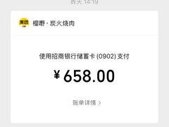 -樱嘢·炭火烧肉(惠南店)