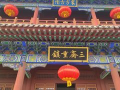 -青州古城