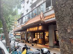 -有记家厨(后龙西街店)