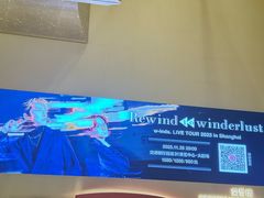 -交通银行前滩31演艺中心