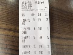 -静海楼(学田店)