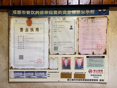 -张醪糟