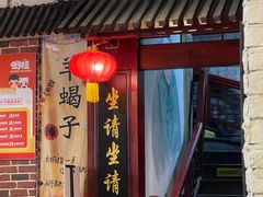 -亮健容天生蚝烧烤自助(交道口直营店)