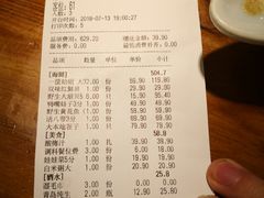 账单-三个渔夫·蒸汽海鲜(五大道店)