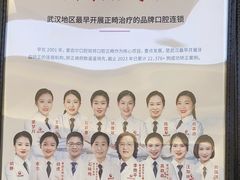 -爱齿尔口腔医院(中南院)