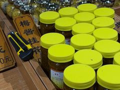 -苏州市吴中区光福窑上花果蜜饯厂