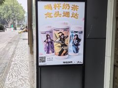 -雅克雅思(大厂鑫乐广场店)