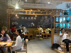 大堂-冰泉豆浆馆(阳朔店)