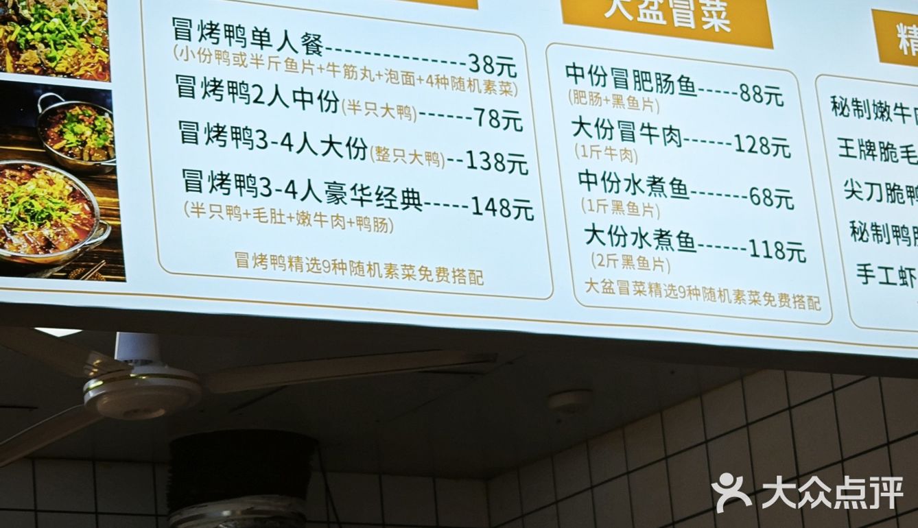 成都冒烤鸭