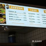 成都冒烤鸭