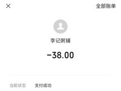 -李记粥铺(泰山路店)