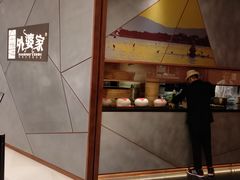 -金牌外婆家(苏州中心店)