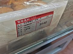 奶昔葡萄酥-百年义利(福长街店)