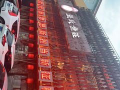 -张氏鱼庄