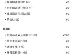 -啫神·广州地标美食(北京路店)