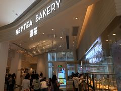 -喜茶(深圳福田星河COCO Park店)