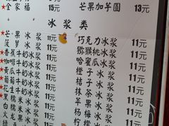-夏食光安顺小舒冰粉冰浆(甲秀楼店)