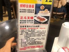 -丽的面家(多宝路店)