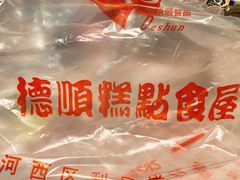 -爱德顺糕点食屋(利民道店)