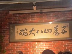 -五台山八大碗·地方风味菜馆(五爷庙店)