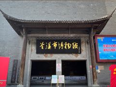 -兰溪市博物馆