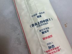 -日丰园海肠水饺·老字号大连海鲜(和平广场店)