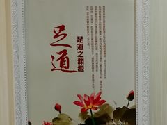 -华源足浴棋牌SPA