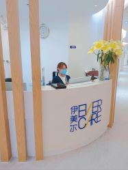 点击看大图 -天津伊美尔医疗整形美容专科医院