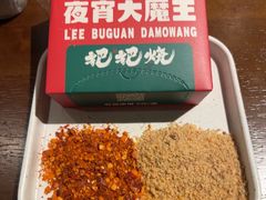 -李不管把把烧(火车南站店)