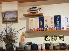 -鮨鳳