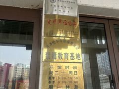 -齐齐哈尔市博物馆