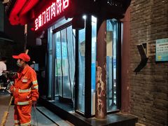门面-宝瑞门钉肉饼店