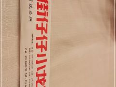 -簋街仔仔小龙虾(簋街二店)